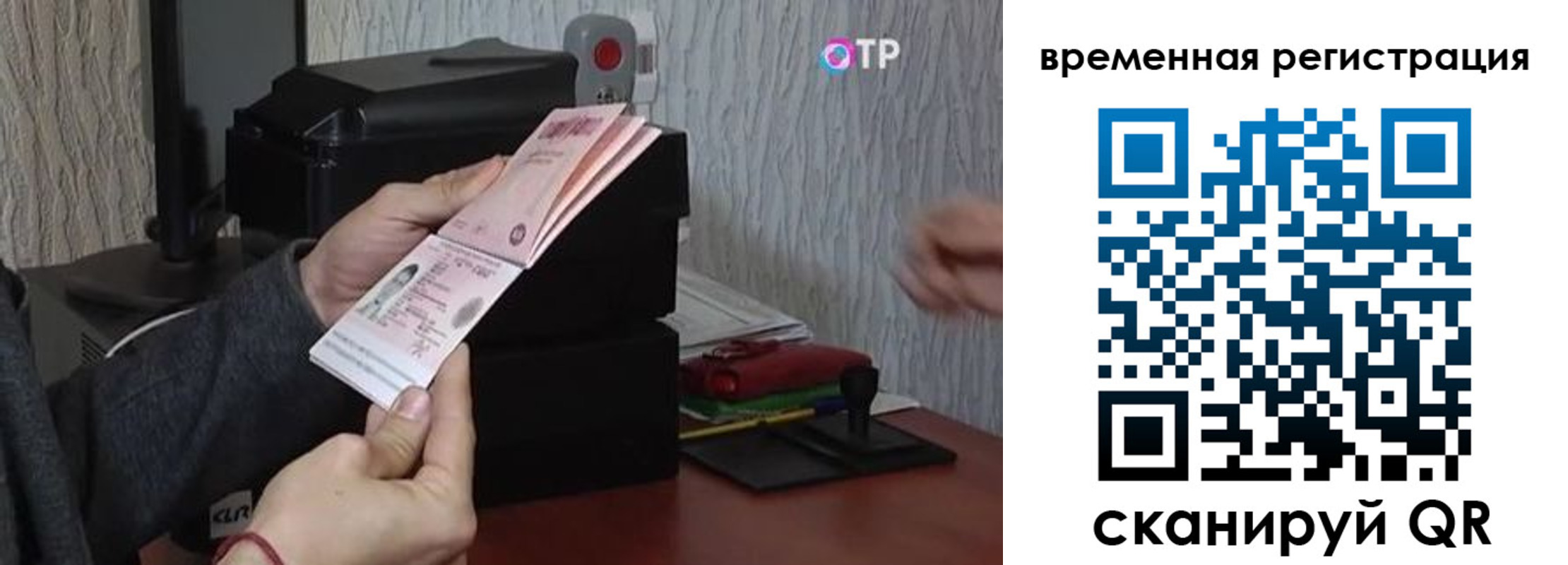 прописка для военкомата в Малгобеке