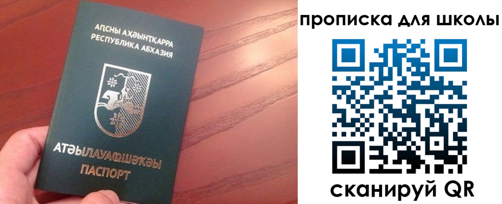 пропишу в квартире в Малгобеке