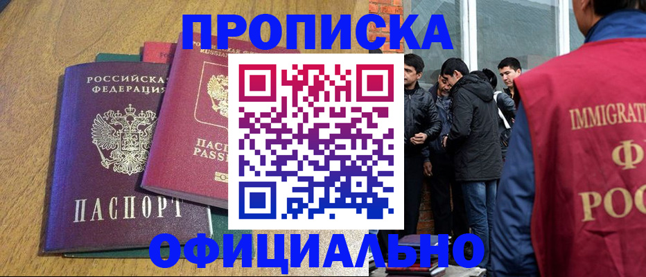 где прописаться в Малгобеке