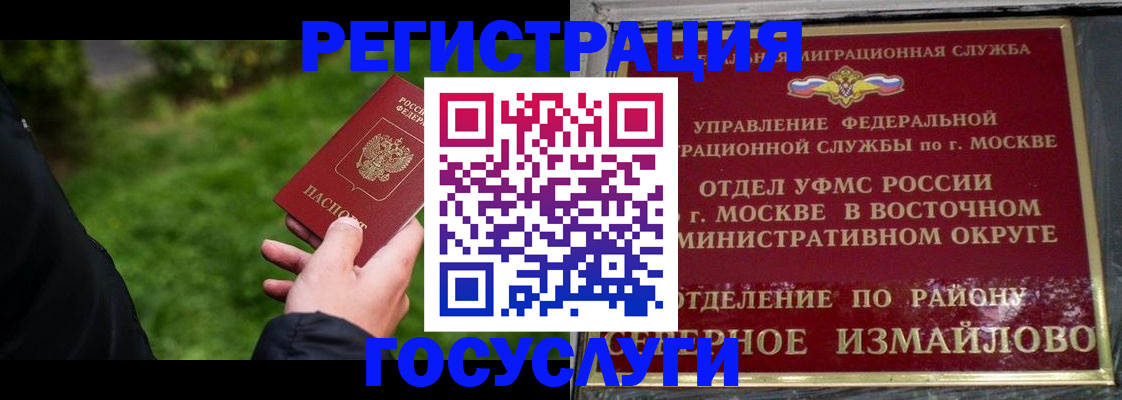 временная регистрация поиск в Малгобеке