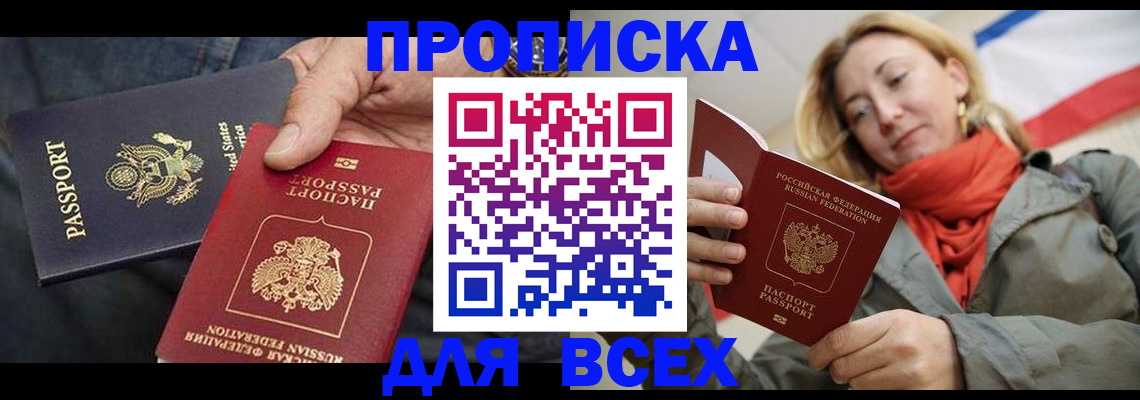 регистрация для дет. сада в Малгобеке