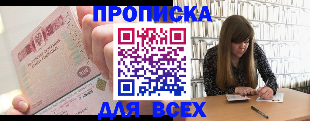 временная регистрация гарантия в Малгобеке