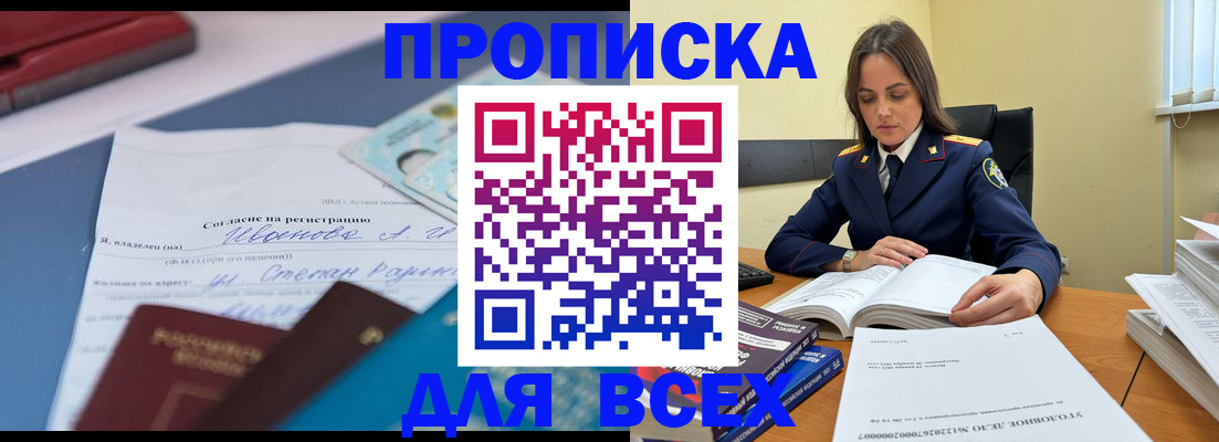 временная регистрация адрес в Малгобеке
