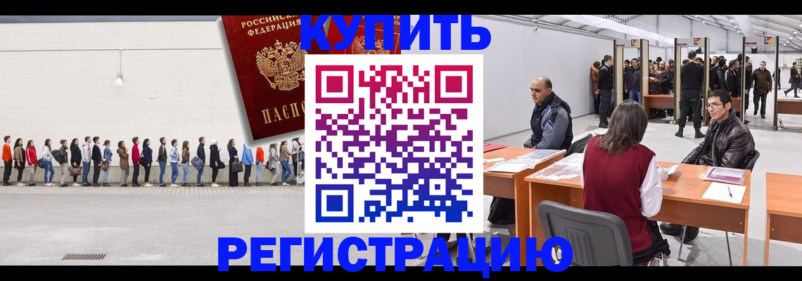 временная регистрация госуслуги в Малгобеке